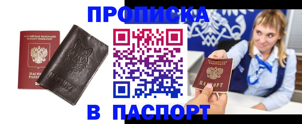 где прописаться в Кузнецке